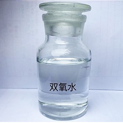 雙氧水（27.5%、35%、50%）